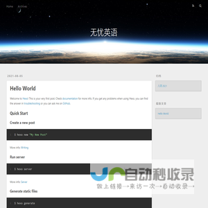 无忧英语