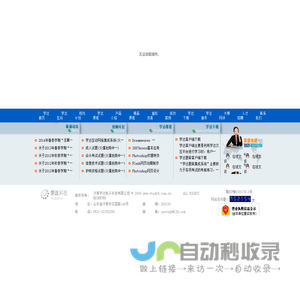 济南学达电子科技有限公司