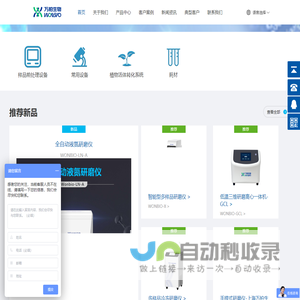 冷冻研磨仪|高通量组织研磨仪|超声波细胞粉碎机|研磨仪|-上海万柏生物科技有限公司