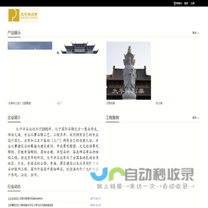 惠安石雕|寺庙古建雕刻|园林景观雕刻 - 福建惠安县太平洋石业有限公司