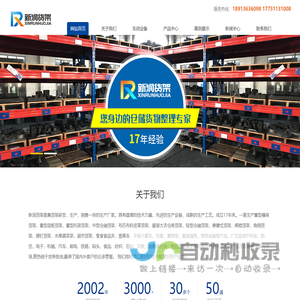 新润货架-常熟市尚湖镇新润超市货架厂