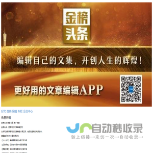 名篇青年兴趣社区平台-纵横投
