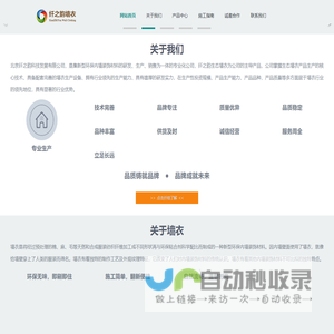 纤之韵墙衣